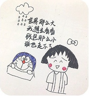 将其和庞麦郎的《我的滑板鞋》制作成 《我的洗发水》, 一句